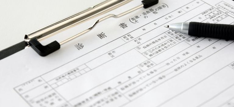 田町の健康支援ネットワーク